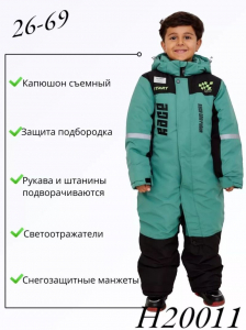 Комбинезон H20-011 светло-зеленый