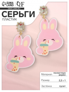 Серьги пластик «Зайки» с цветочком, цветные в золоте