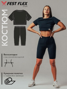 FFL0823 Костюм спортивный для женщин 