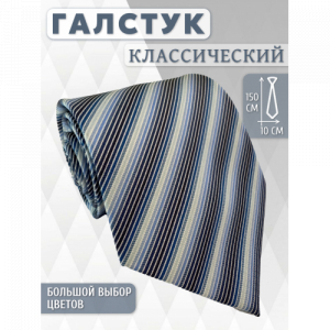 Галстук 9см COMANDOR 148