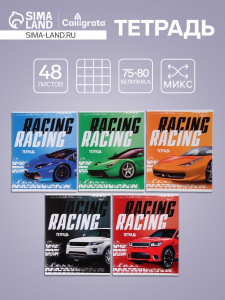 Тетрадь 48 листов в клетку, Calligrata, Racing Defender, МИКС