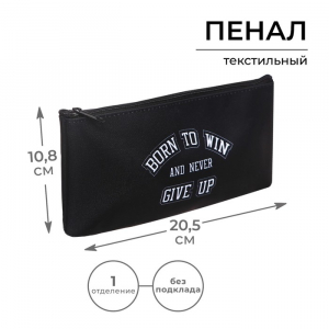 Пенал мягкий, 1 отделение, 108 х 205 мм, плоский, Calligrata ПМП 01-20 