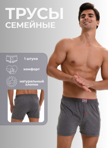 Мужские трусы семейные Oztas