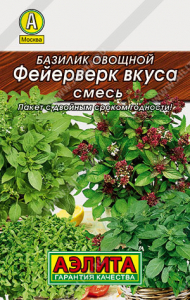 0007L Базилик овощной Фейерверк вкуса, смесь 0,2 гр