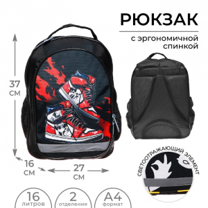 Рюкзак школьный, 37?27?16 см, эргономичная спинка, Calligrata Б «Кеды»