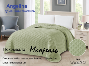 Покрывало 