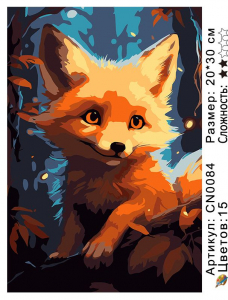 CN0084 Картины по номерам 20*30 цвет.холст Под заказ