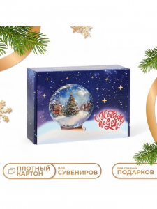 Коробка подарочная новогодняя складная «С Новым годом», 30.5?22?9.5 см