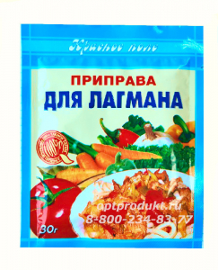 *Приправа КРАСНОЕ ПОЛЕ для лагмана  30гр./120шт