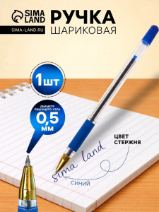Ручка шариковая LANCER, синий стержень, узел 0.5 мм, прозрачный корпус, резиновый упор