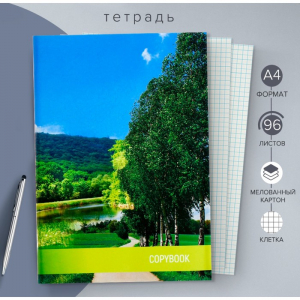 Тетрадь А4, 96 листов в клетку «Природа», серые листы