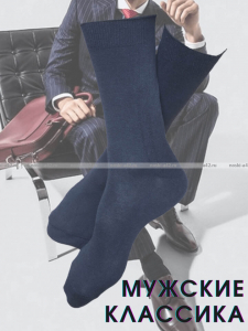 5 ПАР - Легион носки мужские синие - 5 ПАР