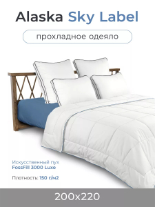 Одеяло Alaska "Sky Label" прохладное, 200х220 ЕС-5485
