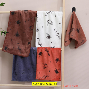 Полотенце (микрофибра) 25*50 см