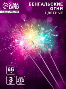 Бенгальские огни цветные