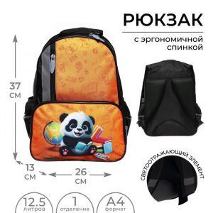 Рюкзак школьный, 37?26?13 см, эргономичная спинка, «Панда»