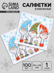 Салфетки новогодние бумажные «Сказочные гномы», 24?24 см, 100 шт.