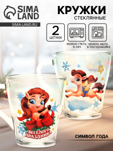 Кружки стеклянные новогодние «Весёлого праздника. Лошади», набор 2 шт.
