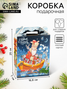 Подарочная новогодняя коробка «Дед Мороз и Зайцы», 16.8?7?25 см