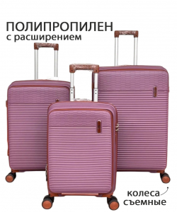 Комплект из 3-х чемоданов «FASHION»
