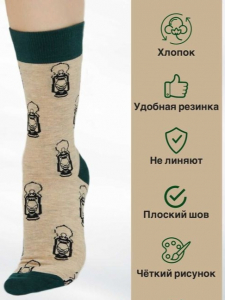 Носки цветные унисекс (1 пара) арт.А141/ЛАМПЫ
