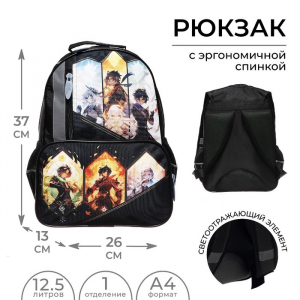 Рюкзак школьный, 37?26?13 см, эргономичная спинка, «Аниме игра»