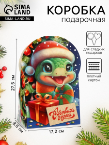 Подарочная новогодняя коробка «Змеюша», упаковка, 12?6.5?18.8 см