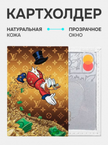 Кожаный картхолдер cardholder-olga-McDuck