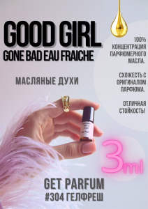 Good Girl Gone Bad Eau Fraiche / GET PARFUM 304