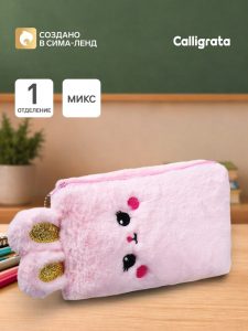 Пенал школьный меховой на молнии Calligrata «Зайка», пушистый, с ушками, МИКС