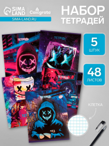 Тетради 48 листов в клетку Calligrata «Маска», 5 штук