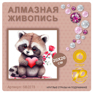 SB2273 Под заказ