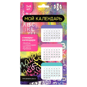 Стикеры-календари бумажные, размер 50x40 мм, 3 цвет/-а/-ов, 24 шт. в наборе