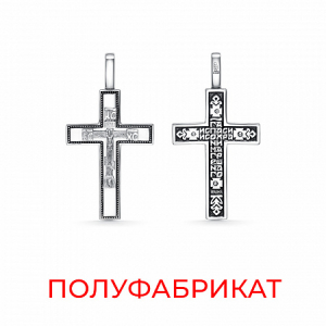 Крест из серебра литье частичное чернение полуфабрикат