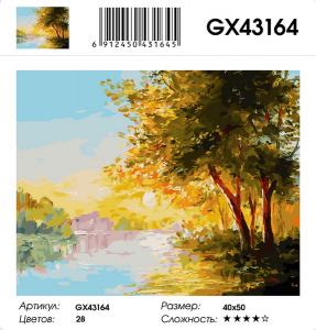 GX 43164