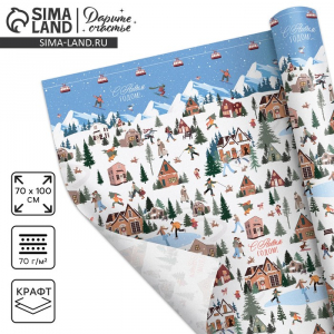 Упаковочная бумага на новый год крафтовая «Новогоднее счастье», 70?100 см