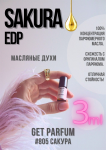 Sakura edp / GET PARFUM 805