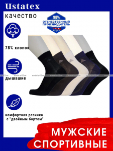 5 ПАР- ЮстаТекс носки мужские укороченные спортивные 1с19 сетка АССОРТИ