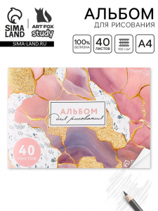 Альбом для рисования 40 листов А4 на скрепке «Мрамор» обложка 160 г/м?, бумага 100 г/м?.