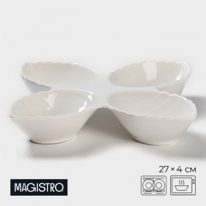Менажница 4 ячейки Magistro «Лист Бланш», 27?4 см, фарфор, белая
