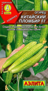 0667A Огурец Китайский пломбир F1 7шт