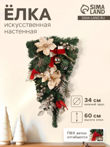Искусственная ёлка настенная «Зимнее волшебство. Магнолия золотая», 60?34 см, ПВХ ветки отгибаются