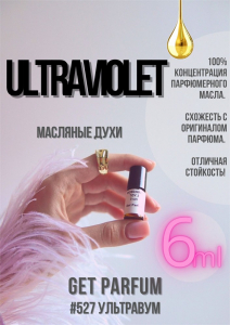 Ultraviolet / GET PARFUM 527