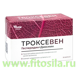 Троксевен №30 х 0,5 г капс  БАД 