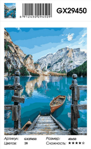 GX 29450 уценка - наклейка выцвела