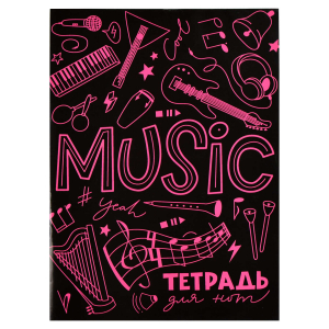 Тетрадь для нот, формат А4, 205x280 мм, 16 листов, мягкий переплёт (2 скобы),