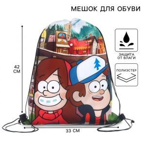 Мешок для обуви 420?330 мм, «Диппер и Мэйбл, Гравити Фолз»