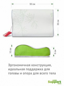 Подушка "Memory Foam Support 100S, 50х30х10, ППУ-5981/green