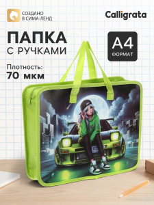 Папка с ручками «Ночь», А4, пластиковая, 70 мм, 322?256 мм