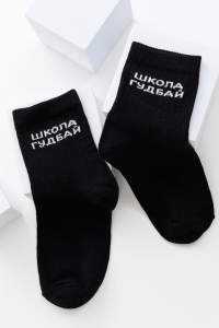 Носки детские Школа гудбай (набор 2 пары)